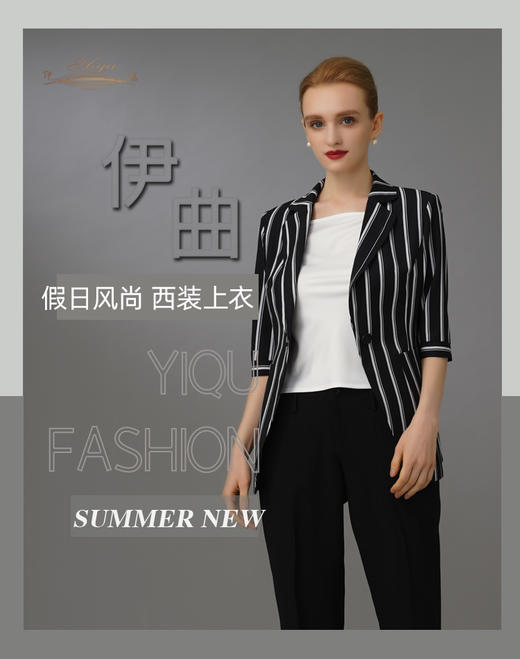【特惠】YIQU|“假日风尚”西装上衣（黑白条纹）PT 商品图3