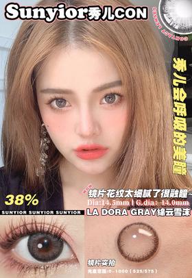 Sunyior秀儿单款-绵云雪沫