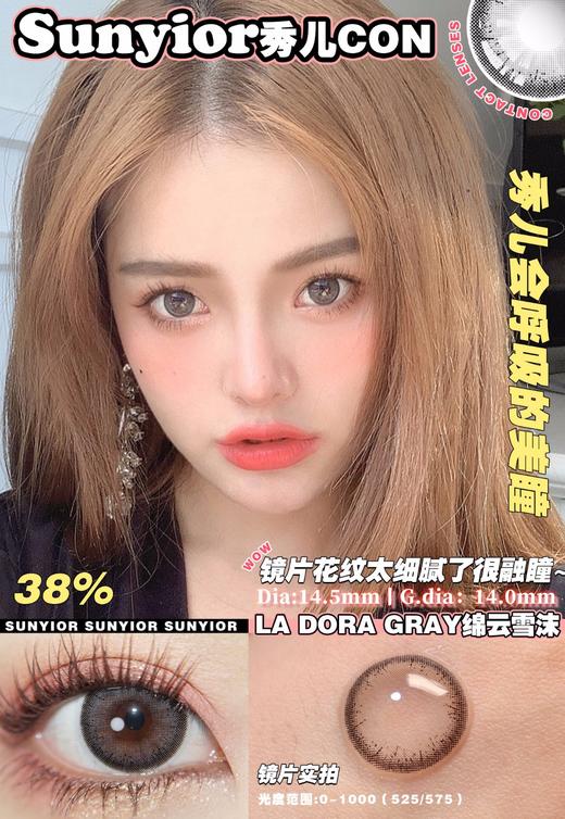 Sunyior秀儿单款-绵云雪沫 商品图0