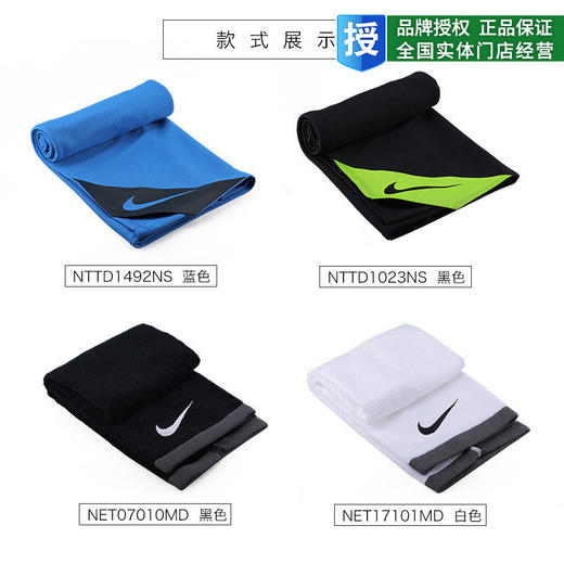 小李子:专柜正品NIKE耐克健身足球吸汗舒适COOLING冰感运动毛巾 商品图1