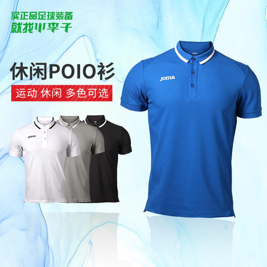 正品JOMA/霍马运动休闲POLO衫训练短袖T恤男3116FL0002 商品图0