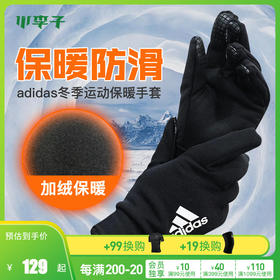 小李子正品阿迪达斯冬季骑行训练保暖足球运动手套青少年男CW5640