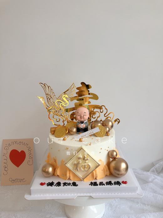长辈爷爷奶奶祝寿蛋糕-低糖处理无添加 商品图2