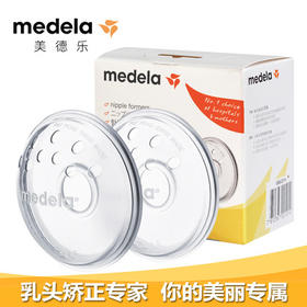 美德乐乳矫正器（2片装）