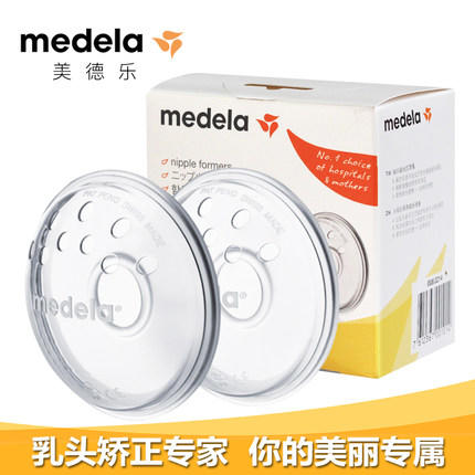 美德乐乳矫正器（2片装） 商品图0