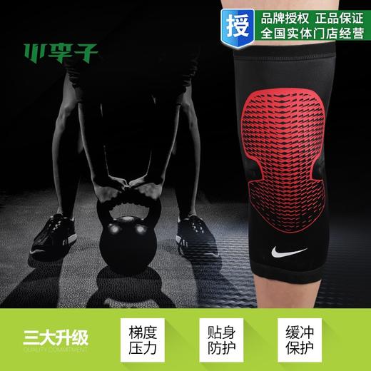 小李子:专柜正品NIKE耐克成人足球篮球运动护膝弹性膝盖护膝男士 商品图1