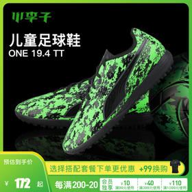 小李子:专柜正品PUMA彪马ONE 19.4 TT碎钉儿童足球鞋男105503-03