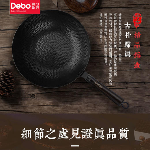 德国Debo | 德铂尼尔森蜂巢纹理  原生铁不粘锅3件套 32cm 商品图6
