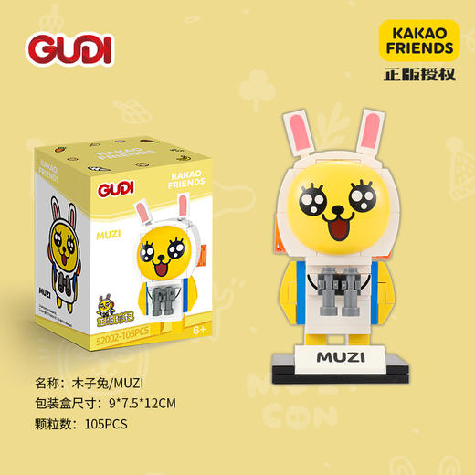 新乐新木子兔52002 商品图0