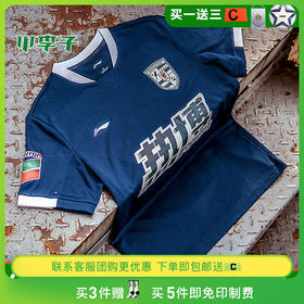 小李子:专柜正品Lining李宁足球运动训练比赛套装光板定制AATN073