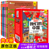 我们的中国全8册注音版幼儿百科全书有声读物我们的历史文明唐诗 商品缩略图0