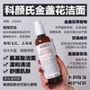 科颜氏金盏花洁面啫喱洗面奶230ML 商品缩略图1