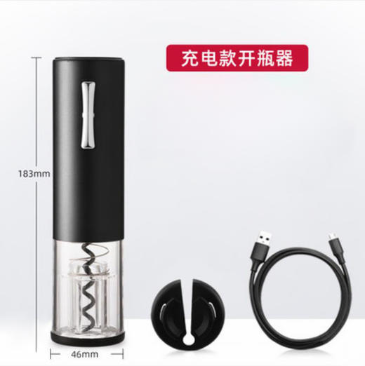 CLITON 充电款电动红酒开瓶器家用全自动开酒器 商品图1