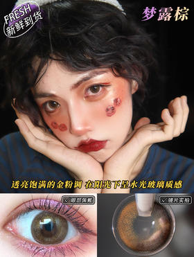 Sunyior秀儿单款-梦露棕