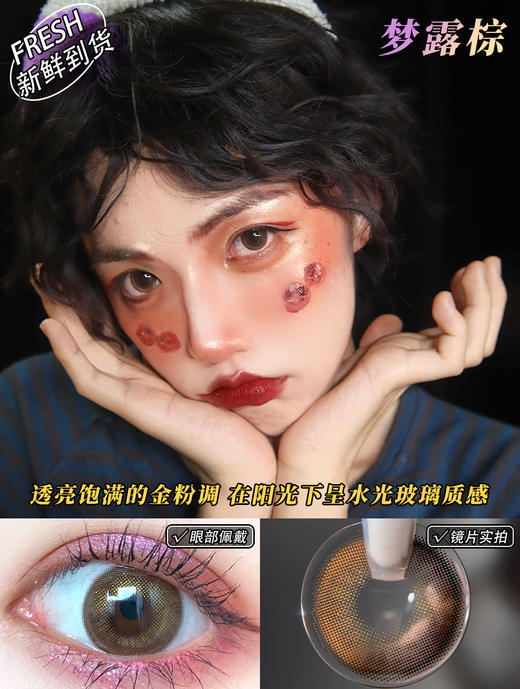 Sunyior秀儿单款-梦露棕 商品图0