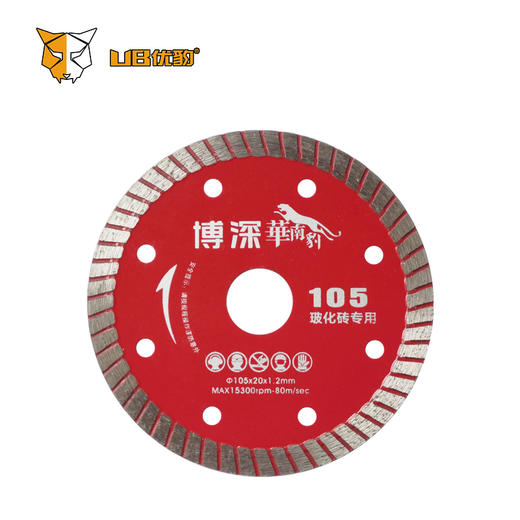 博深金刚石锯片 商品图1