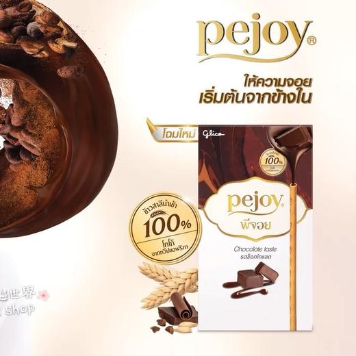 泰国 glico/格力高 Pejoy百醇(巧克力味）47g  K 商品图0