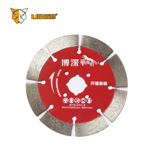 博深金刚石锯片 商品图3