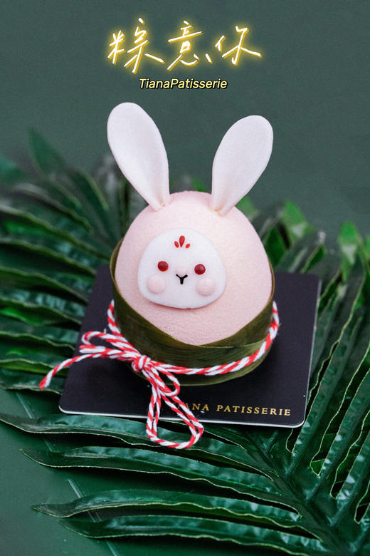 粽意你 2.0 商品图4