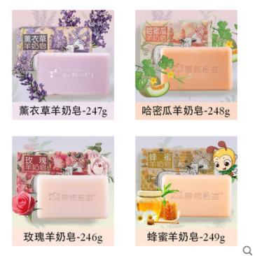 三件包邮羊奶皂薰衣草玫瑰哈密瓜蜂蜜洗脸手工精油皂洁面沐浴248g 商品图1