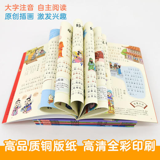 我们的中国全8册注音版幼儿百科全书有声读物我们的历史文明唐诗 商品图3