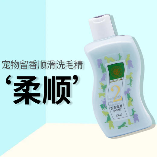 咖卡狗狗猫咪泰迪抑菌防螨柔顺除臭沐浴露香波 商品图2
