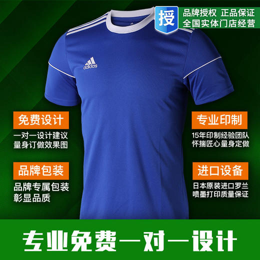 【3套以上，每满200减20】小李子专柜正品adidas阿迪达斯足球训练光板定制组队服短袖足球服 商品图1