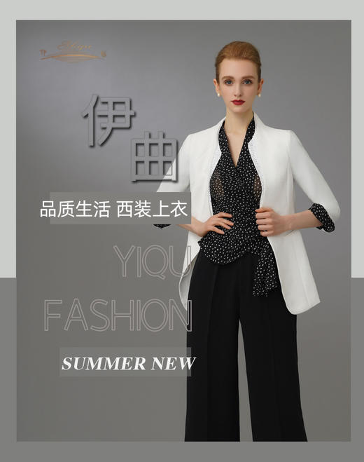 【特惠】YIQU|“品质生活”西装上衣（立体白）P 商品图3