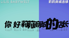 【系统】lilis组织架构和奖金制度