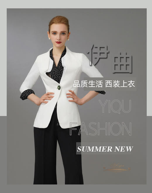 【特惠】YIQU|“品质生活”西装上衣（立体白）P 商品图4