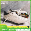 小李子正品ADIDAS阿迪达斯COPA MUNDIAL 20 FG男子足球鞋FX0275 商品缩略图0