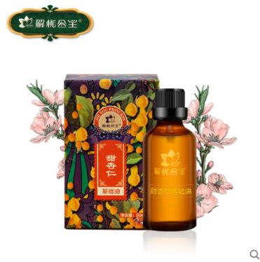 解忧公主甜杏仁基础油50ml基底油 软化温和滋润任意搭配基底精油 商品图0