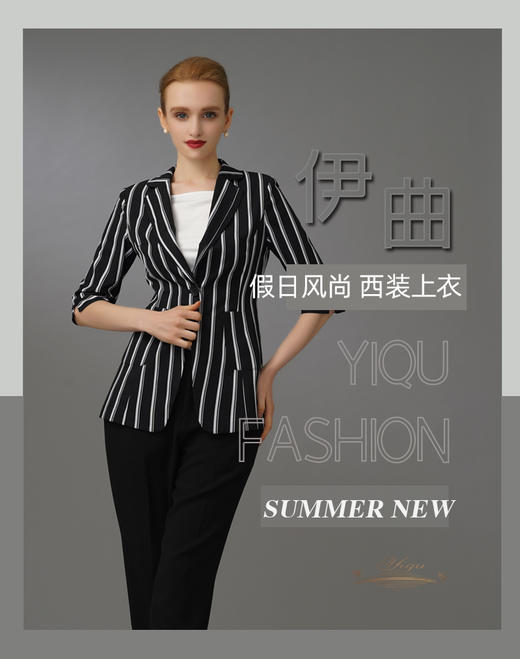 【特惠】YIQU|“假日风尚”西装上衣（黑白条纹）PT 商品图0