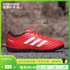 小李子:专柜正品adidas阿迪达斯COPA 20.4 TF碎钉足球鞋男G28521 商品缩略图0