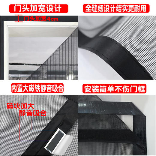 夏季磁性防蚊门帘防蚊磁吸纱窗纱门帘子定制纱网夏天魔术贴软纱门 商品图3