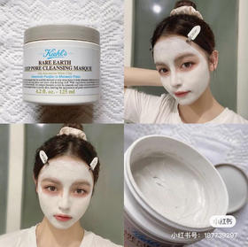 科颜氏亚马逊白泥面膜125ml