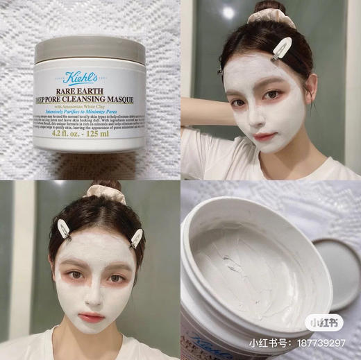 科颜氏亚马逊白泥面膜125ml 商品图0