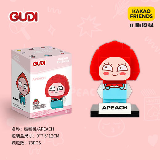 新乐新啵啵桃52003 商品图0