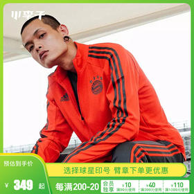 小李子:专柜正品adidas阿迪达斯18-19赛季拜仁训练夹克外套ED5975