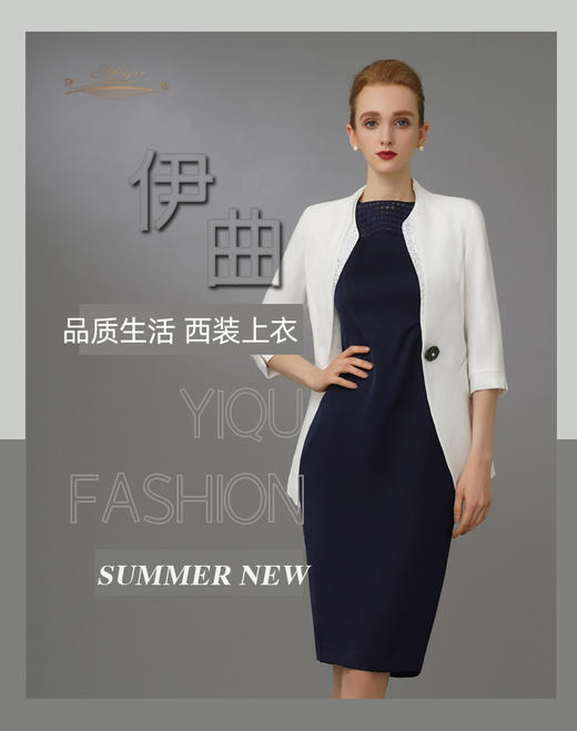 【特惠】YIQU|“品质生活”西装上衣（立体白）P 商品图1