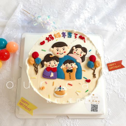 一家四口手绘蛋糕-低糖处理无添加 商品图1