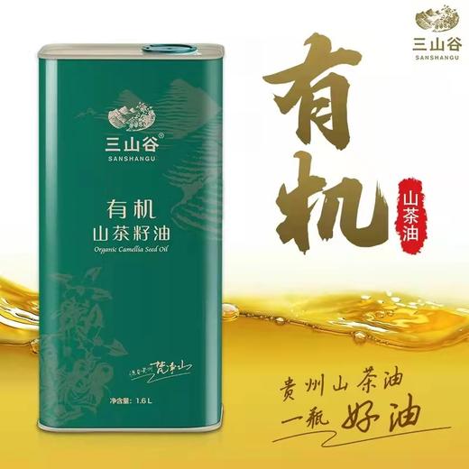 三山谷 山茶籽油 1.6L*1罐 商品图3