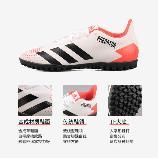小李子:专柜正品ADIDAS/阿迪达斯PREDATOR20.4TF男子足球鞋EG0925 商品图3