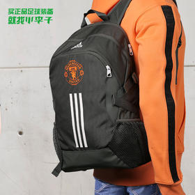 小李子:专柜正品ADIDAS阿迪达斯运动训练曼联足球双肩包男FS0155