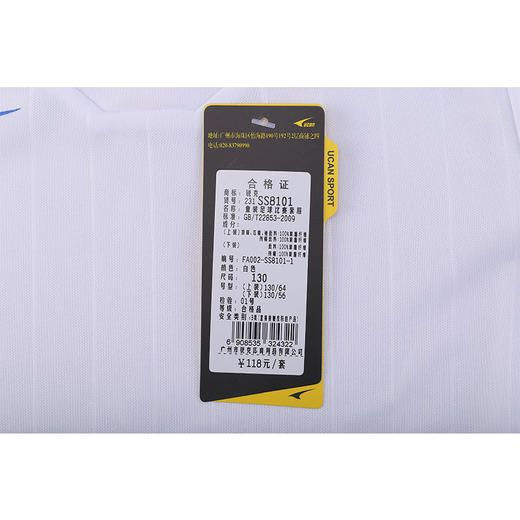 UCAN锐克儿童训练服套装SS8101 商品图2