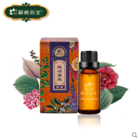解忧公主赋活紧致复方精油20ml 眼部美目淡化眼部细纹精油