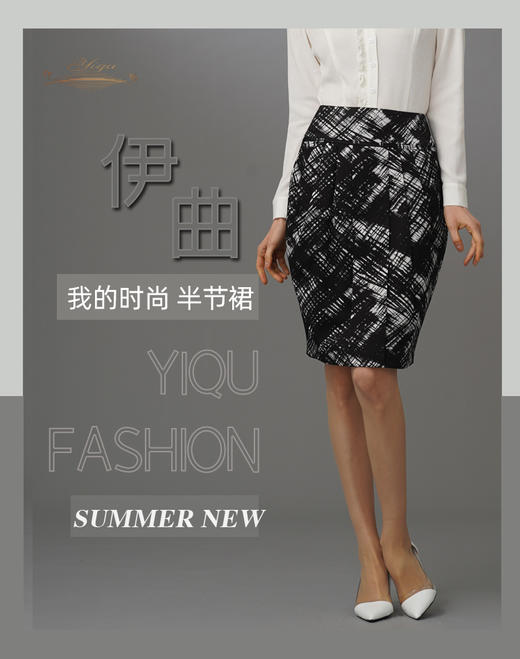 【特惠】YIQU|“我的时尚”半节裙（黑白涂鸦）PT 商品图0