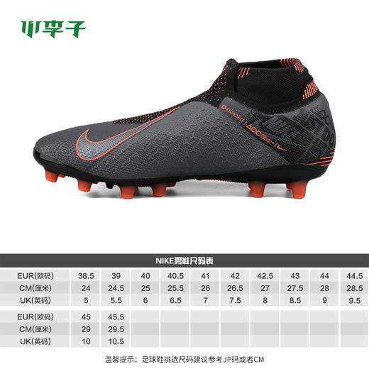 小李子:专柜正品 NIKE/耐克暗煞高帮AG-PRO比赛足球鞋 AO3261-080 商品图1