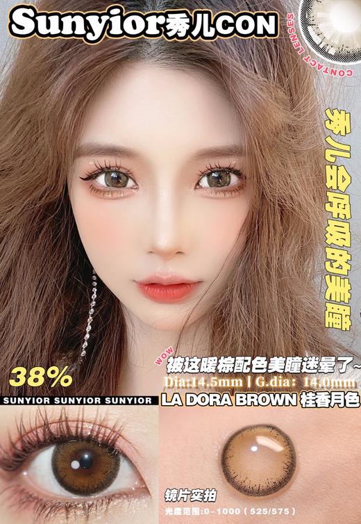 Sunyior秀儿单款-桂色月香 商品图0