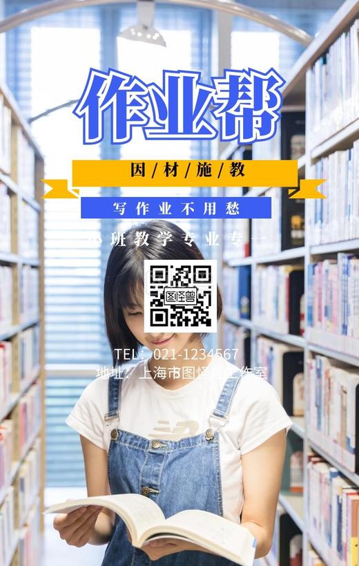 孩子不写作业有作业帮呀 商品图0